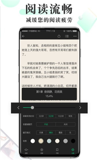 迷糊轻小说app官网版