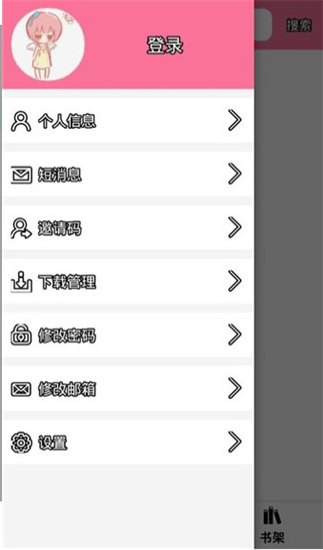 迷糊轻小说app官网版