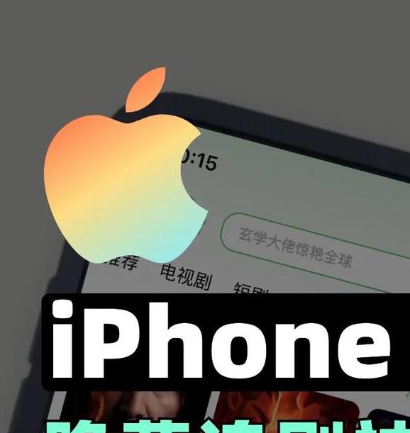 看片神器官方ios版