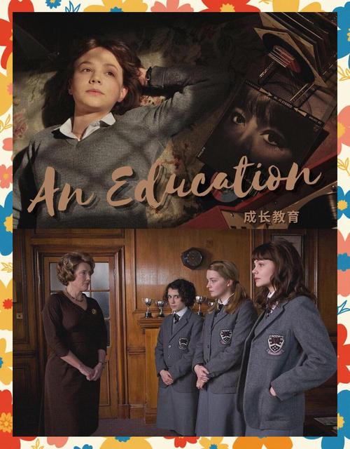 成长教育未删减版在线观看