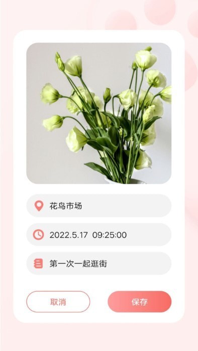 宠物日常记录官方版