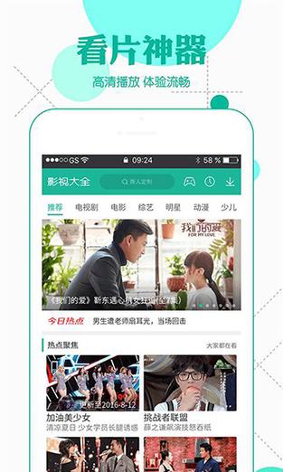 芭乐绿巨人app
