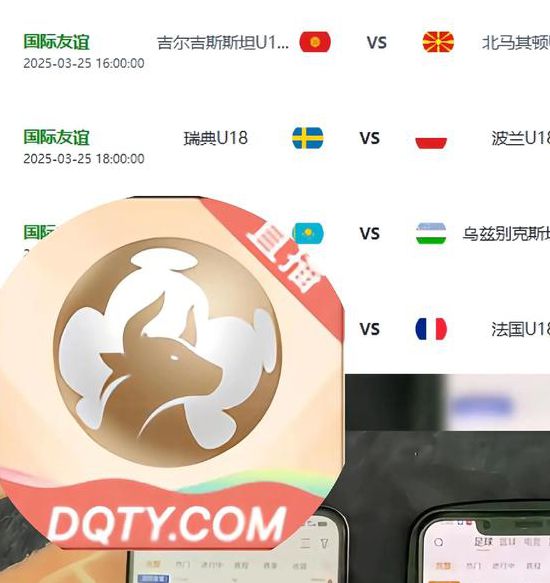 斗球体育直播app