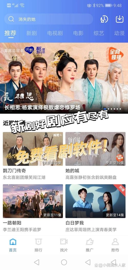 看电视剧免费的app推荐