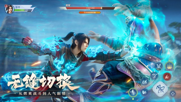 斗破苍穹巅峰对决官服正版