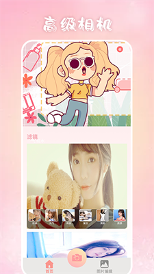 奶酪相机安卓免费版