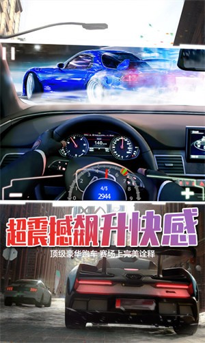 超级竞速狂飙2022