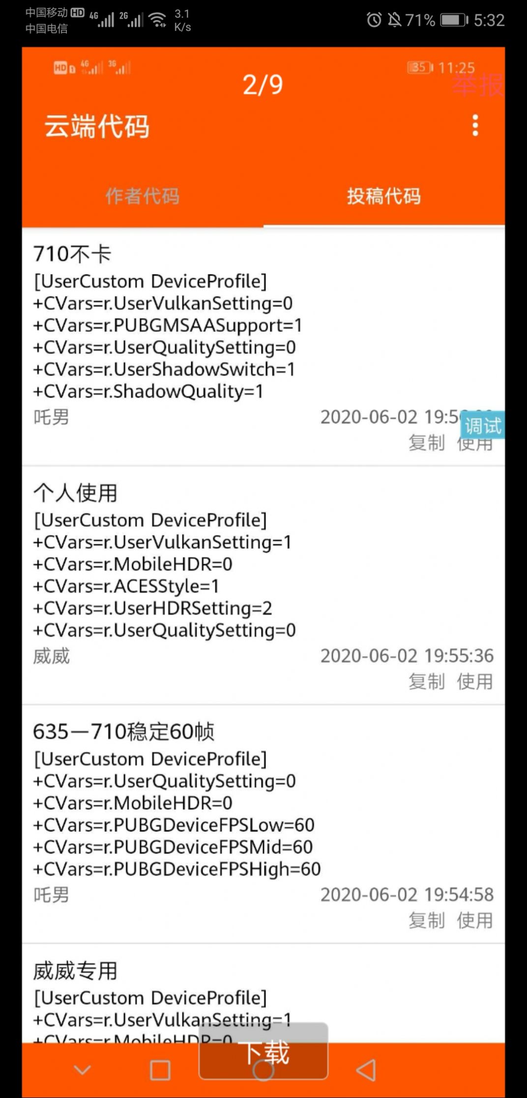 和平精英零式画质助手