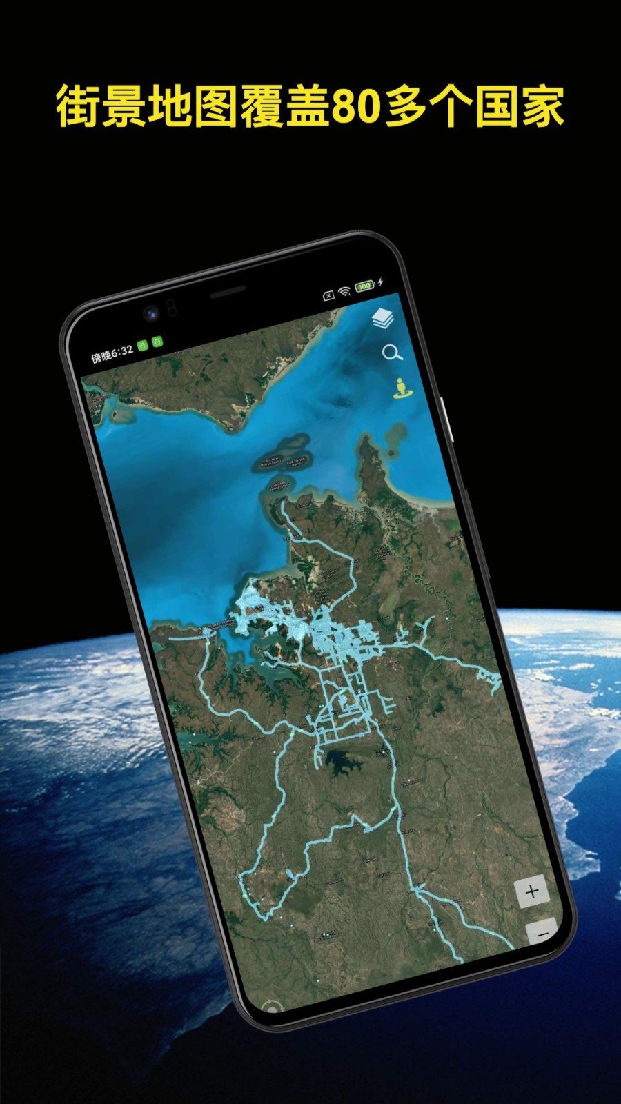 知悦世界街景2024安卓版
