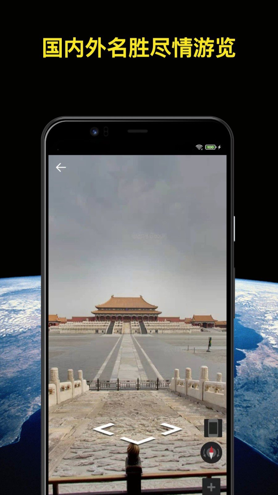 知悦世界街景2024安卓版