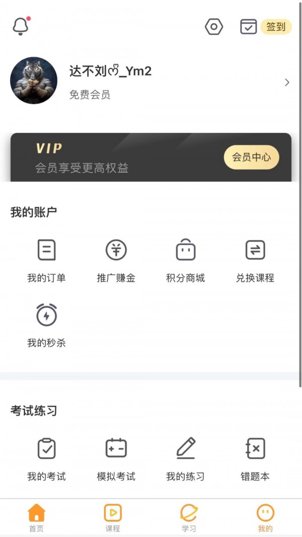 轻松本app官方版