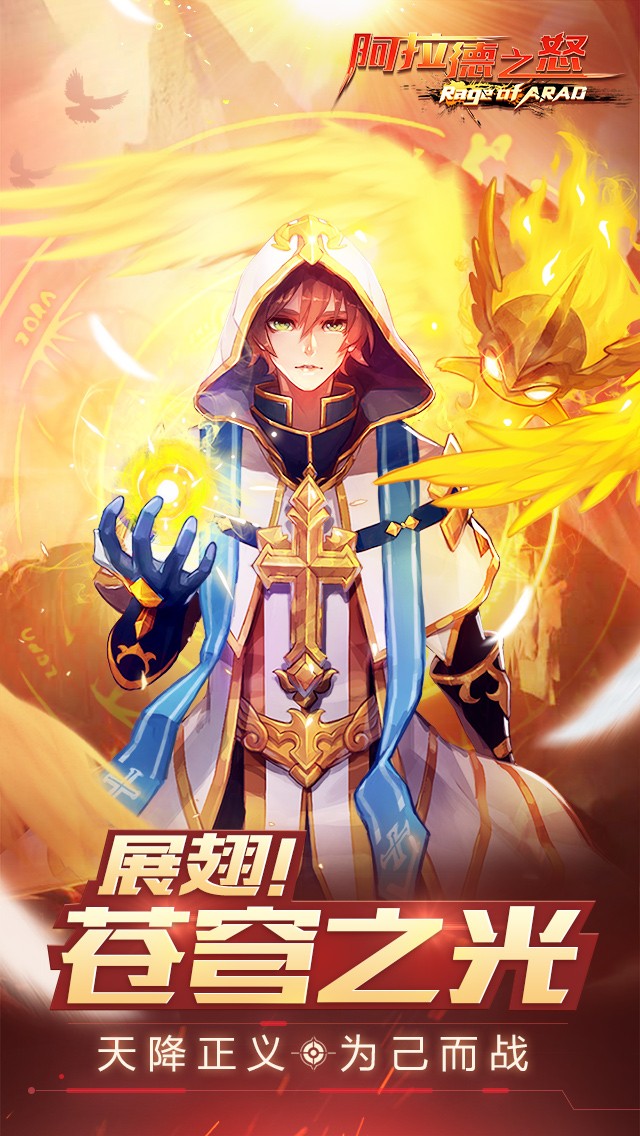 dfq阿拉德之旅最新版