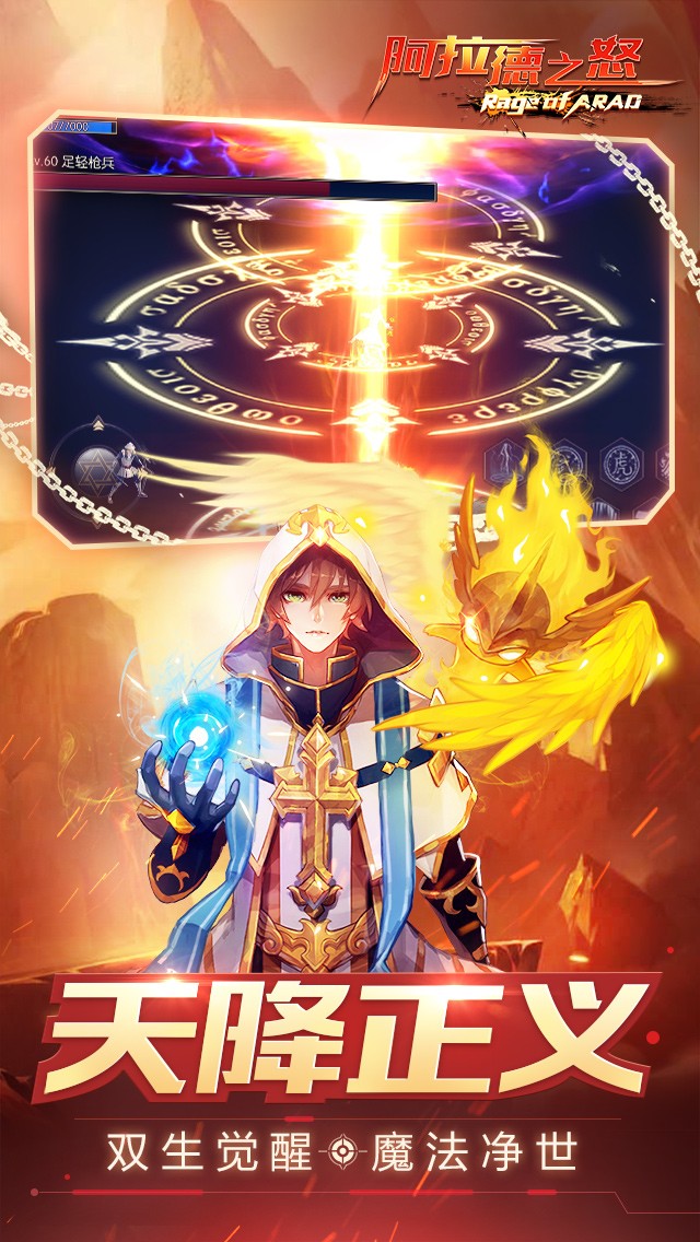 dfq阿拉德之旅最新版