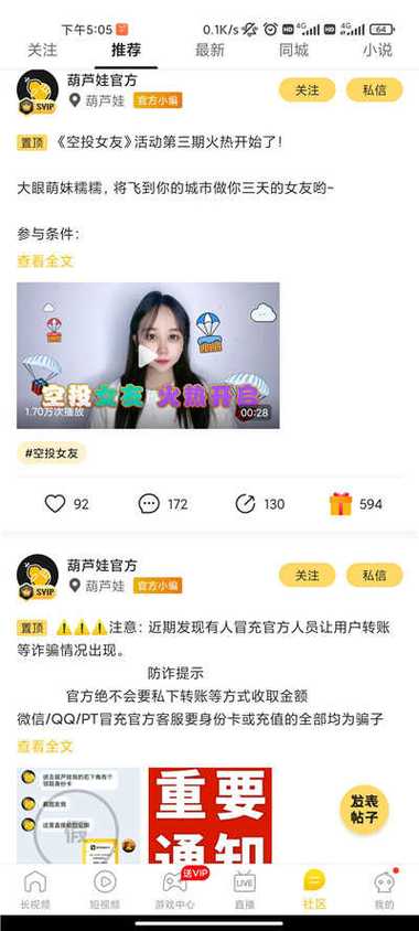 葫芦娃app下载汅api免费下载