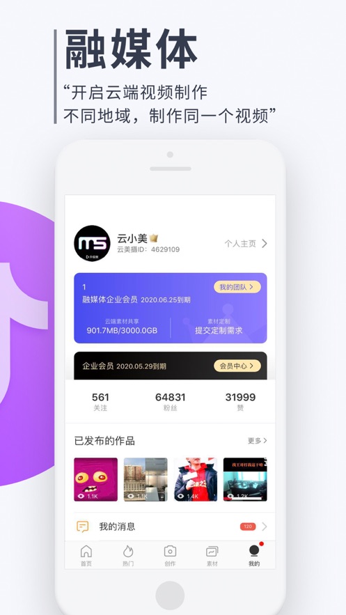 云美摄2021安卓版