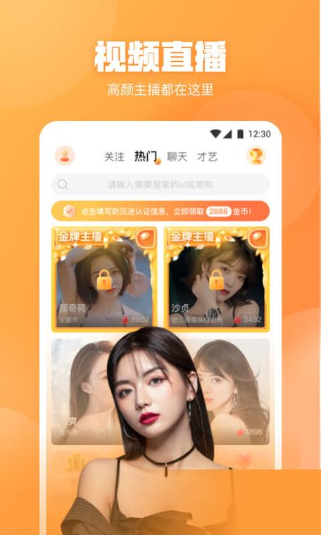 桃花直播app最新版
