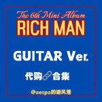 richman_v2.4.1富二代 u盘.cc