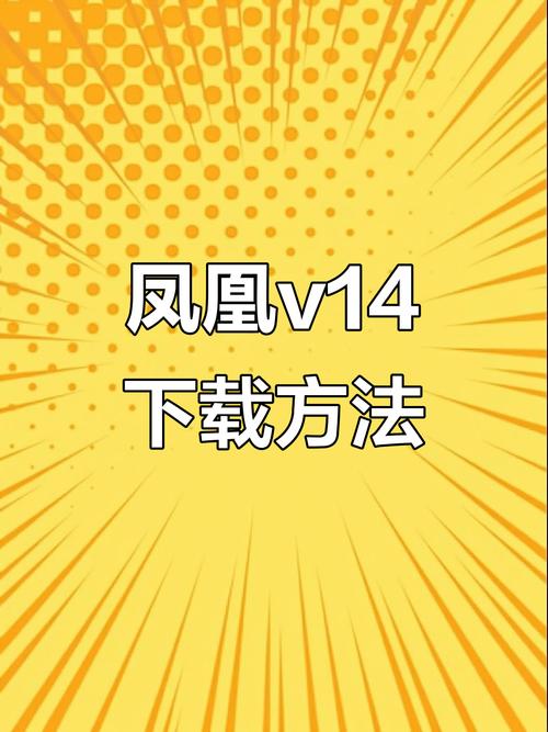 凤凰FM安卓版下载