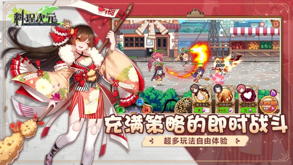 料理次元2024最新重置版公测版