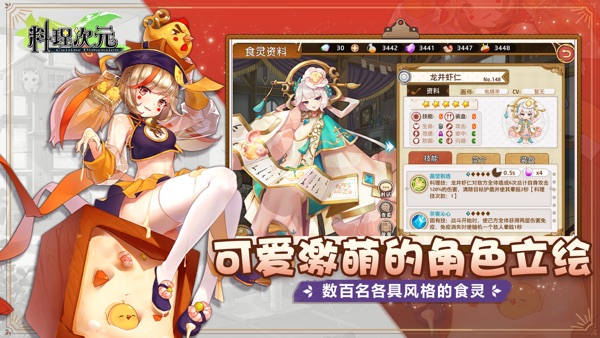 料理次元2024最新重置版公测版