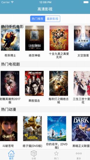 电影港影视App最新