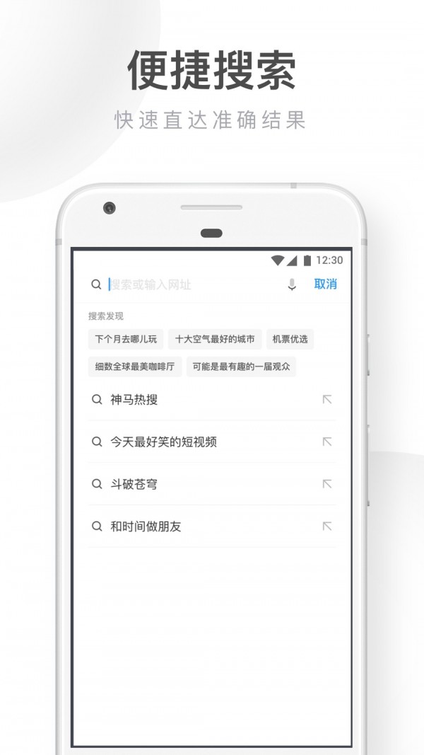 UC浏览器极速版app