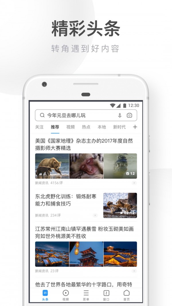 UC浏览器极速版app