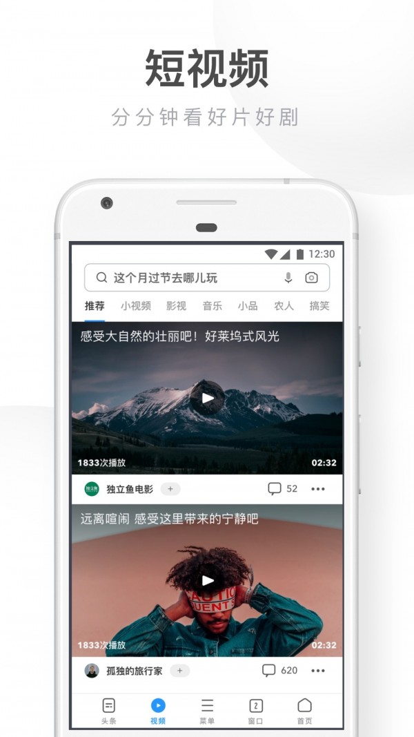 UC浏览器极速版app