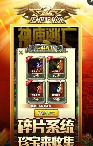 神庙逃亡2万圣节国际服