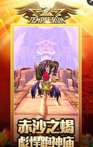 神庙逃亡2万圣节国际服