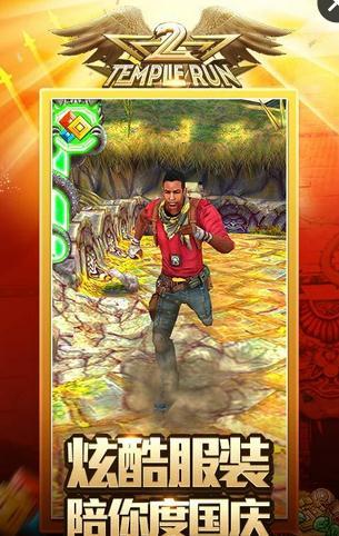 神庙逃亡2万圣节国际服