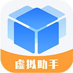 小八虚拟神器最新版2024