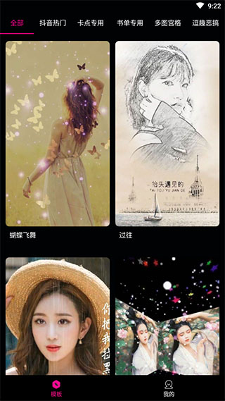 图影视频剪辑2022