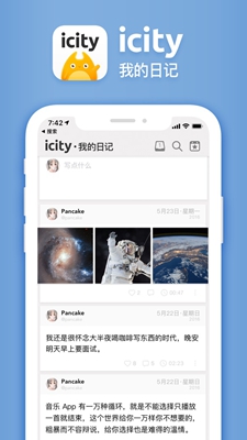 iCity我的日记