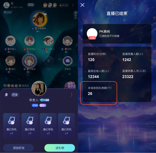 思语app官方安卓版