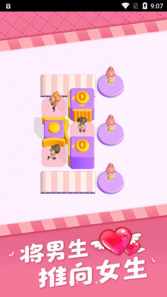 真爱测试模拟器