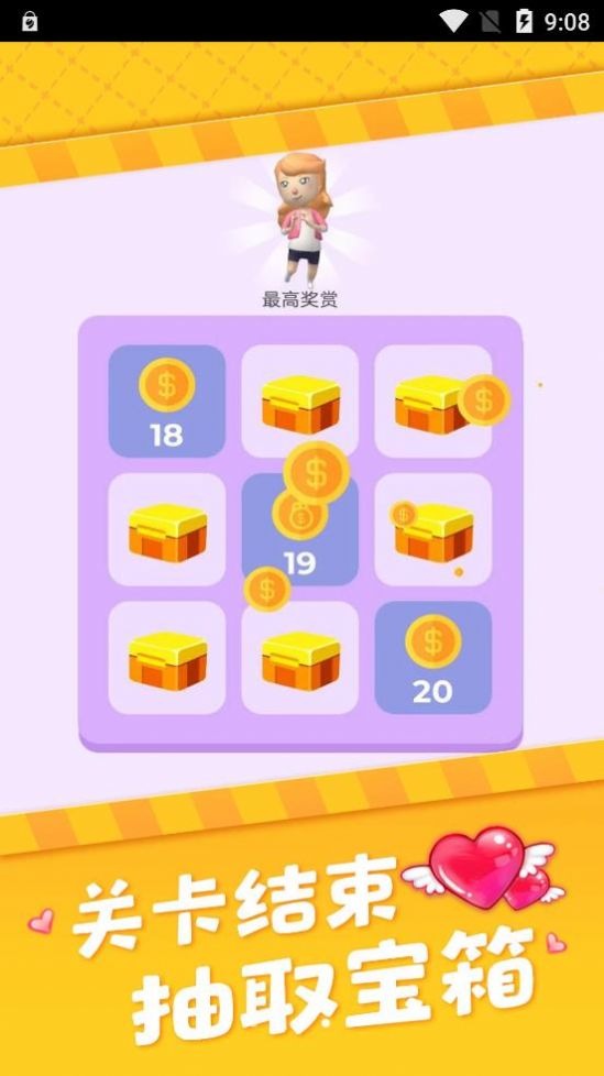 真爱测试模拟器