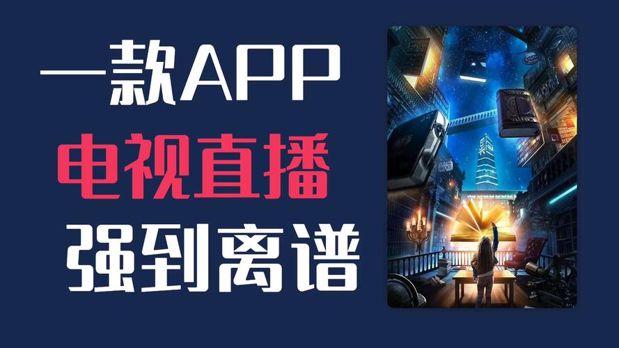 36个永久破解盒子直播