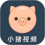 老版本小猪视频app下载地址