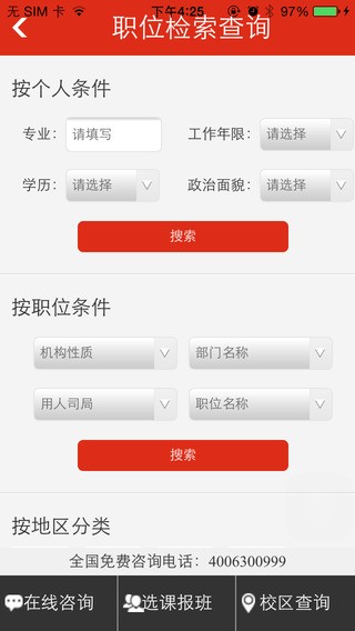 2021国考公务员考试