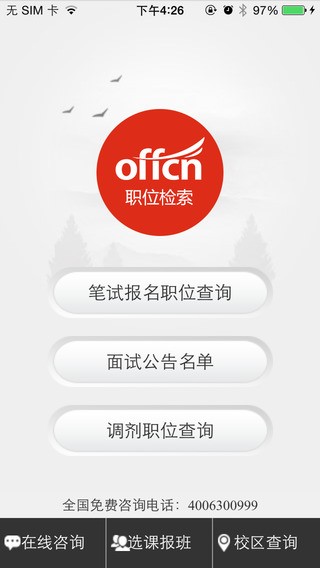 2021国考公务员考试