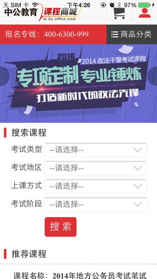 2021国考公务员考试