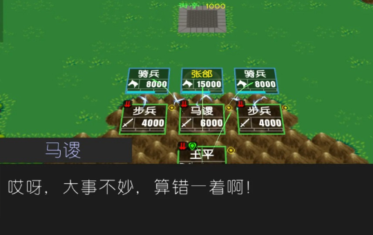 简易三国志最新版