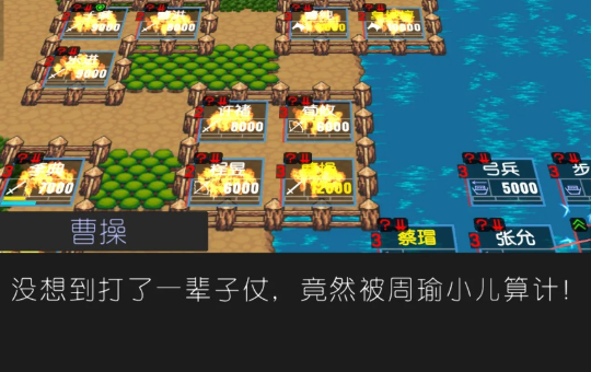 简易三国志最新版