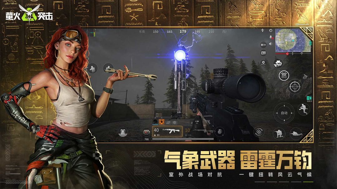 萤火突击 5V5模式重铸回归版本