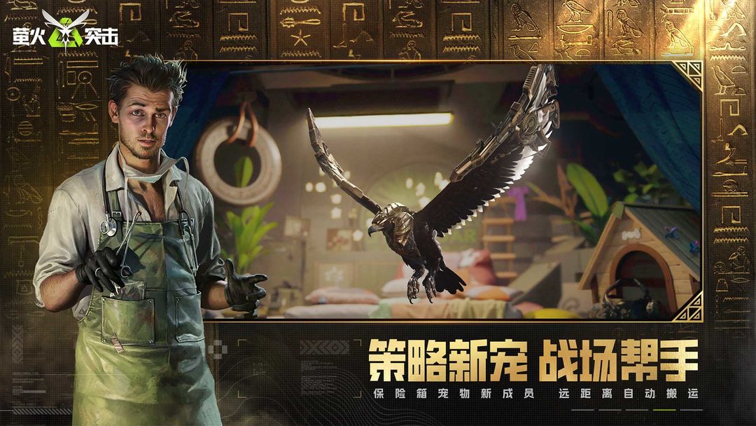 萤火突击 5V5模式重铸回归版本