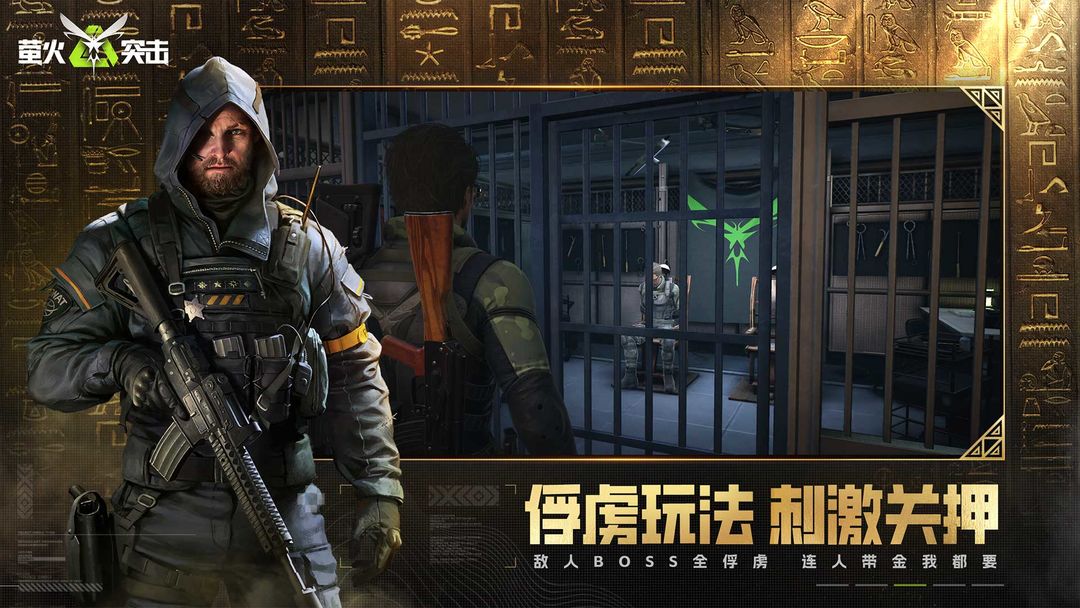 萤火突击 5V5模式重铸回归版本