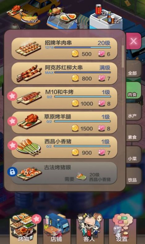 王百万的美食街体验版