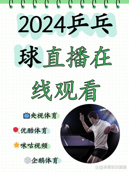 在线观看直播视频