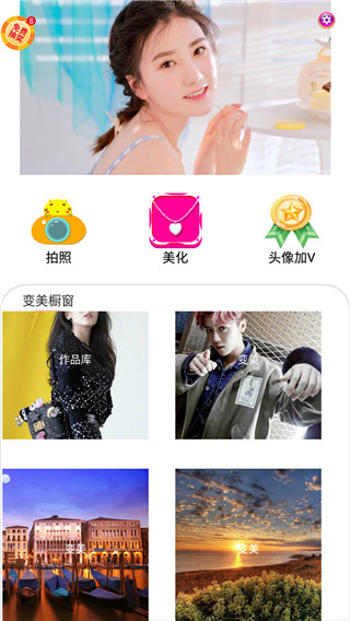 魔幻艺术相机最新版